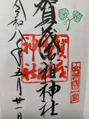 賀茂御祖神社（下鴨神社）の{uncategorized: "未分類", other: "その他", undefined: "問題あり", building: "その他建物", grave: "お墓", sacred_gate: "鳥居", guardian: "狛犬", statue: "像", buddha: "仏像", history: "歴史", nature: "自然", garden: "庭園", animal: "動物", pagoda: "塔", temizu: "手水舎", mountain_gate: "山門・神門", sanctuary: "本殿・本堂", subordinate: "末社・摂社", art: "芸術", scenery: "景色", jizo: "地蔵", ema: "絵馬", goshuin: "御朱印", omikuji: "おみくじ", items: "授与品その他", amulet: "お守り", goshuincho: "御朱印帳", eats: "食事", festival: "お祭り", votive_dance: "神楽", shichigosan: "七五三参", wedding: "結婚式", experience: "体験その他", initially: "初詣", around: "周辺", anti_infection: "感染症対策"}