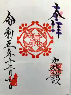 冨士山稲荷神社(長野県)