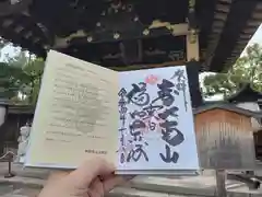 豊国神社の御朱印