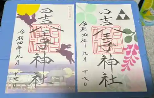 日吉八王子神社(東京都)