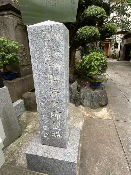 常泉院(東京都)