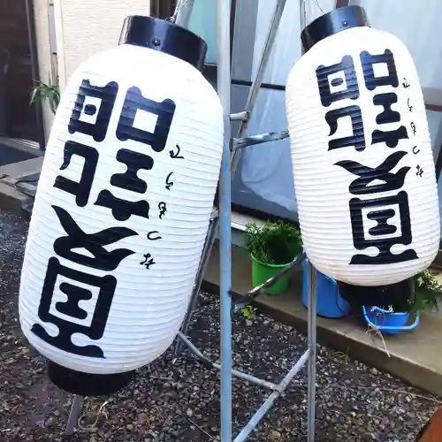 七重浜海津見神社(北海道)