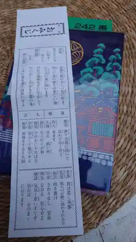 東京大神宮のおみくじ