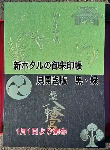 糀谷八幡宮(埼玉県)