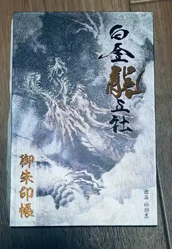 若宮神明社(愛知県)