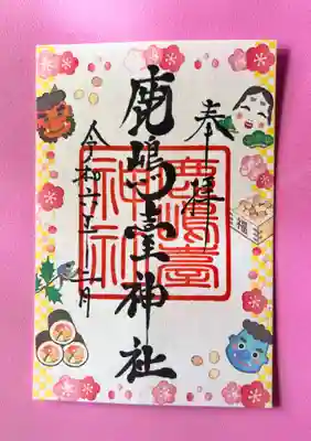 鹿島台神社(宮城県)