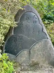 廣田神社(兵庫県)