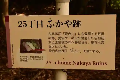 愛宕神社(京都府)