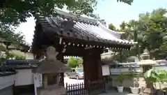 難波寺の山門