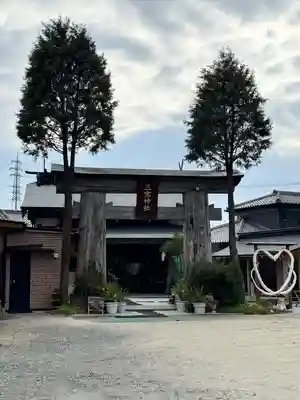 三宝神社(福岡県)