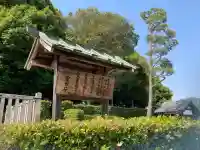 磯長山田稜 (推古天皇陵)の{uncategorized: "未分類", other: "その他", undefined: "問題あり", building: "その他建物", grave: "お墓", sacred_gate: "鳥居", guardian: "狛犬", statue: "像", buddha: "仏像", history: "歴史", nature: "自然", garden: "庭園", animal: "動物", pagoda: "塔", temizu: "手水舎", mountain_gate: "山門・神門", sanctuary: "本殿・本堂", subordinate: "末社・摂社", art: "芸術", scenery: "景色", jizo: "地蔵", ema: "絵馬", goshuin: "御朱印", omikuji: "おみくじ", items: "授与品その他", amulet: "お守り", goshuincho: "御朱印帳", eats: "食事", festival: "お祭り", votive_dance: "神楽", shichigosan: "七五三参", wedding: "結婚式", experience: "体験その他", initially: "初詣", around: "周辺", anti_infection: "感染症対策"}