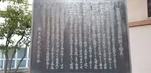 弁天院のその他建物