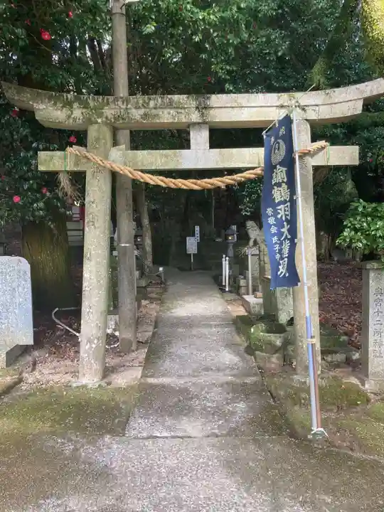 諭鶴羽神社(兵庫県)
