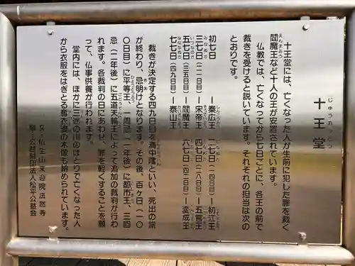 法然寺(香川県)