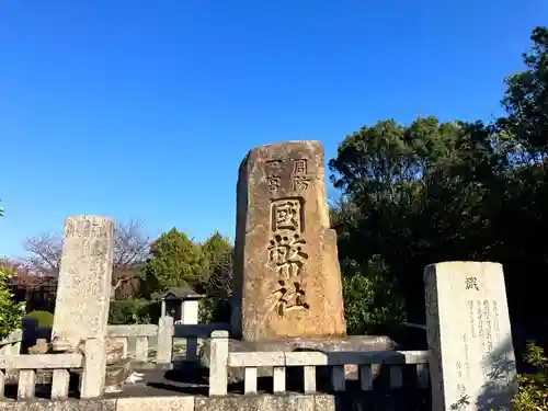 玉祖神社(山口県)