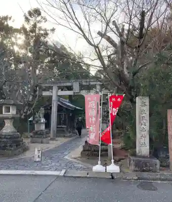 奈良豆比古神社(奈良県)