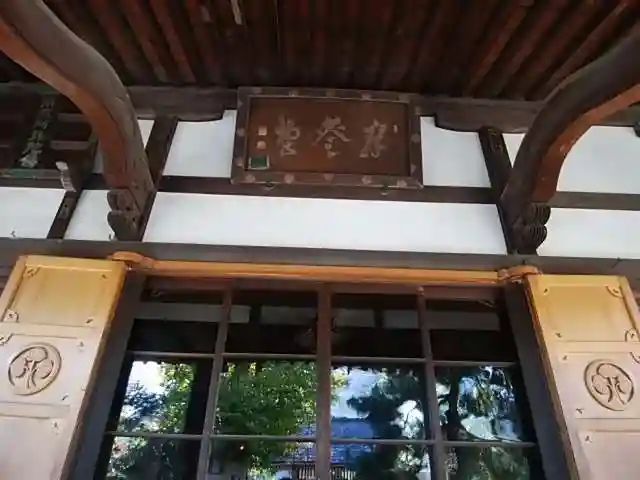 善光寺の本殿・本堂