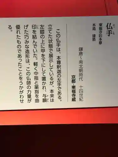 東福禅寺（東福寺）(京都府)