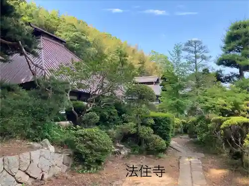 法住寺(長野県)