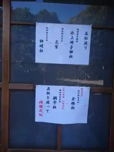 氷上姉子神社（熱田神宮摂社）のその他建物