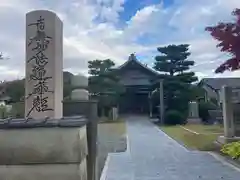 本勝寺(福井県)