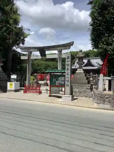 牟呂八幡宮の鳥居