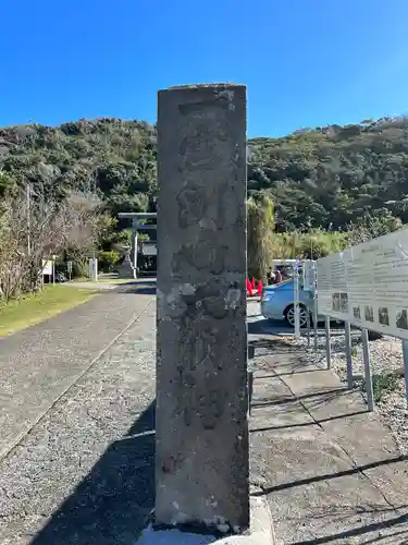 洲崎神社(千葉県)