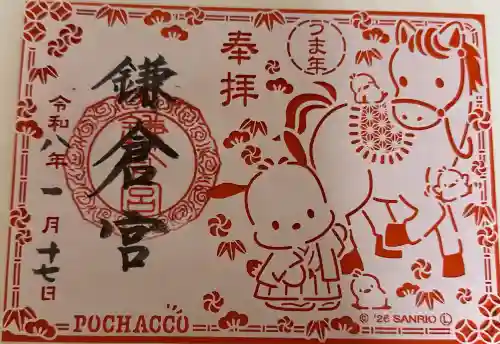 鎌倉宮の{uncategorized: "未分類", other: "その他", undefined: "問題あり", building: "その他建物", grave: "お墓", sacred_gate: "鳥居", guardian: "狛犬", statue: "像", buddha: "仏像", history: "歴史", nature: "自然", garden: "庭園", animal: "動物", pagoda: "塔", temizu: "手水舎", mountain_gate: "山門・神門", sanctuary: "本殿・本堂", subordinate: "末社・摂社", art: "芸術", scenery: "景色", jizo: "地蔵", ema: "絵馬", goshuin: "御朱印", omikuji: "おみくじ", items: "授与品その他", amulet: "お守り", goshuincho: "御朱印帳", eats: "食事", festival: "お祭り", votive_dance: "神楽", shichigosan: "七五三参", wedding: "結婚式", experience: "体験その他", initially: "初詣", around: "周辺", anti_infection: "感染症対策"}