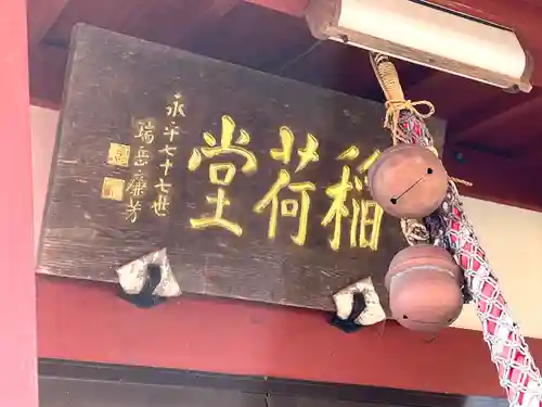 白毫寺のその他建物