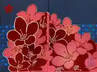 長岡天満宮の御朱印