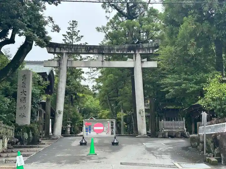 大縣神社(愛知県)