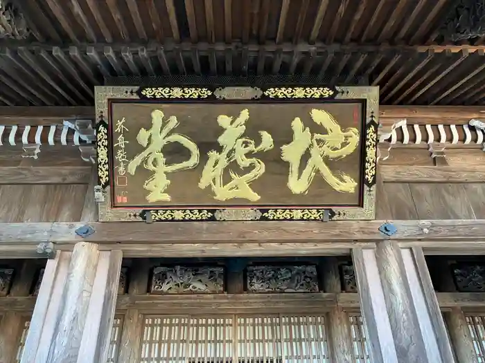 地藏院（寳蔵寺）の本殿