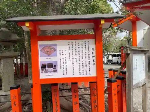 熊野速玉大社(和歌山県)