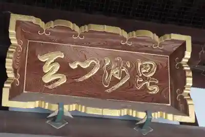 多聞寺のその他建物