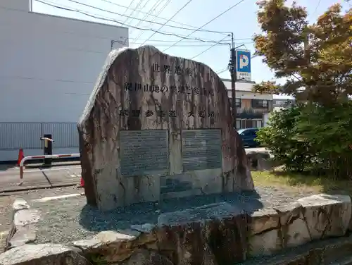 闘鶏神社(和歌山県)