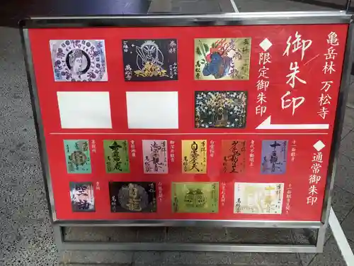 万松寺のその他建物