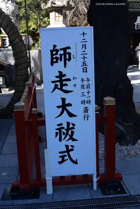 神田神社(神田明神)の初詣