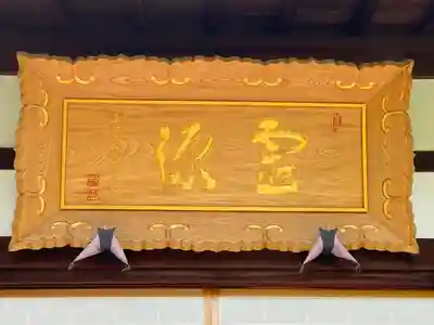 霊源院のその他建物