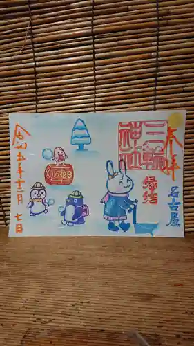 三輪神社(愛知県)