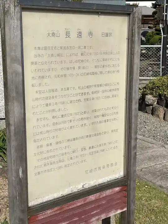 長遠寺(兵庫県)