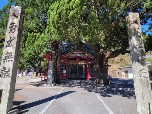 八幡神社(愛媛県)