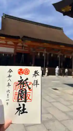 八坂神社(祇園さん)(京都府)