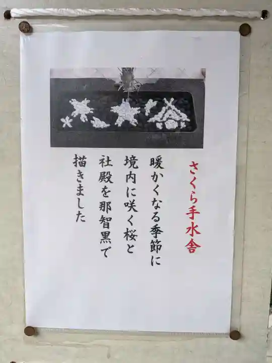 熊野神社(東京都)