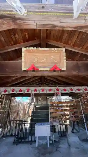 七重浜海津見神社(北海道)