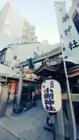 小網神社(東京都)