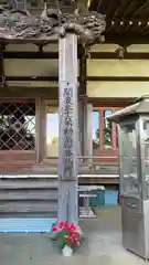 真福寺の本殿