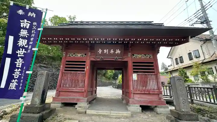 久昌寺(埼玉県)