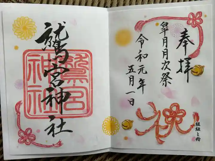 鷲宮神社(埼玉県)