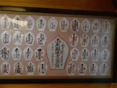 天徳寺(山形県)