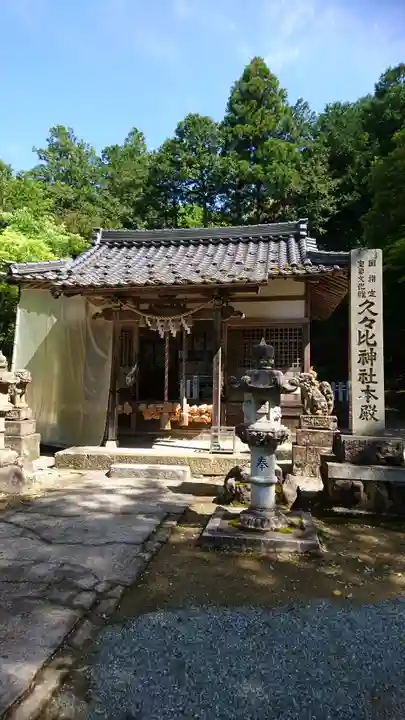 久久比神社の本殿・本堂
